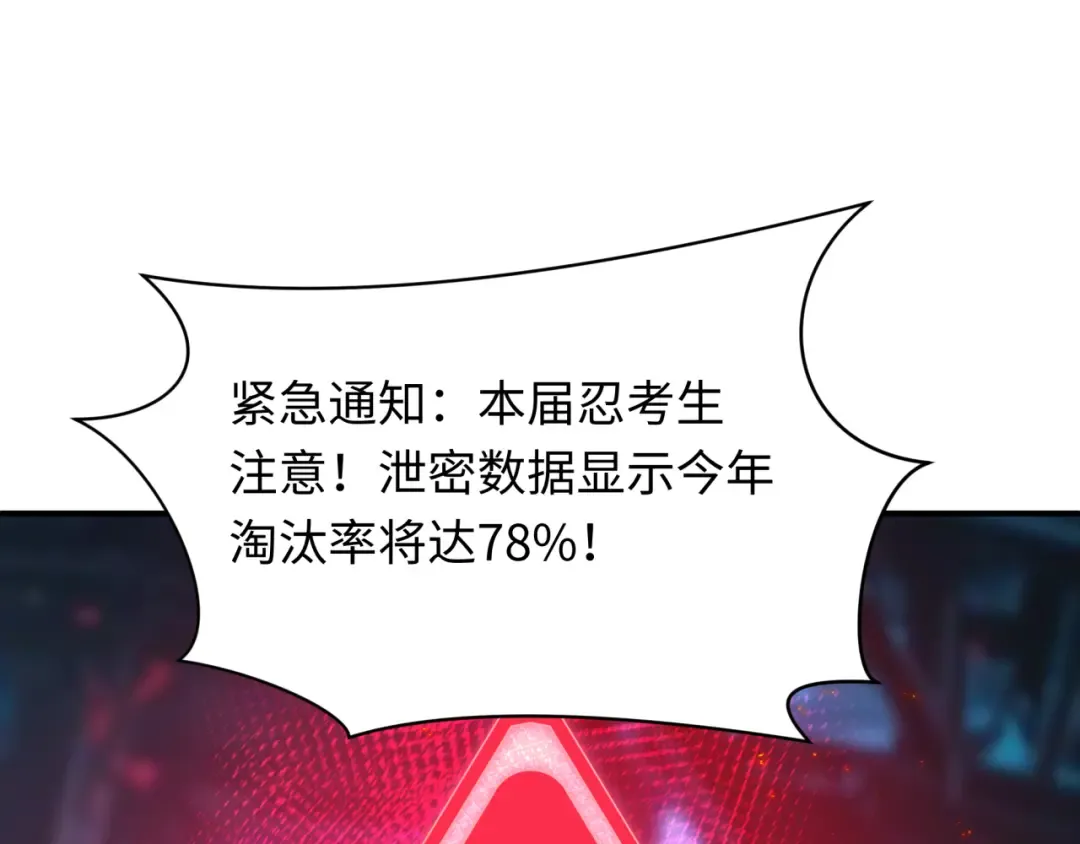 第467话 扶桑篇-特忍补习班！ 第61页