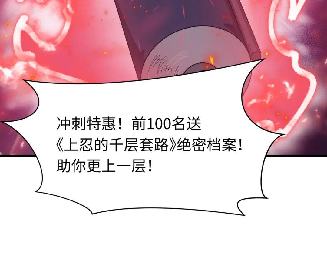 第467话 扶桑篇-特忍补习班！ 第65页