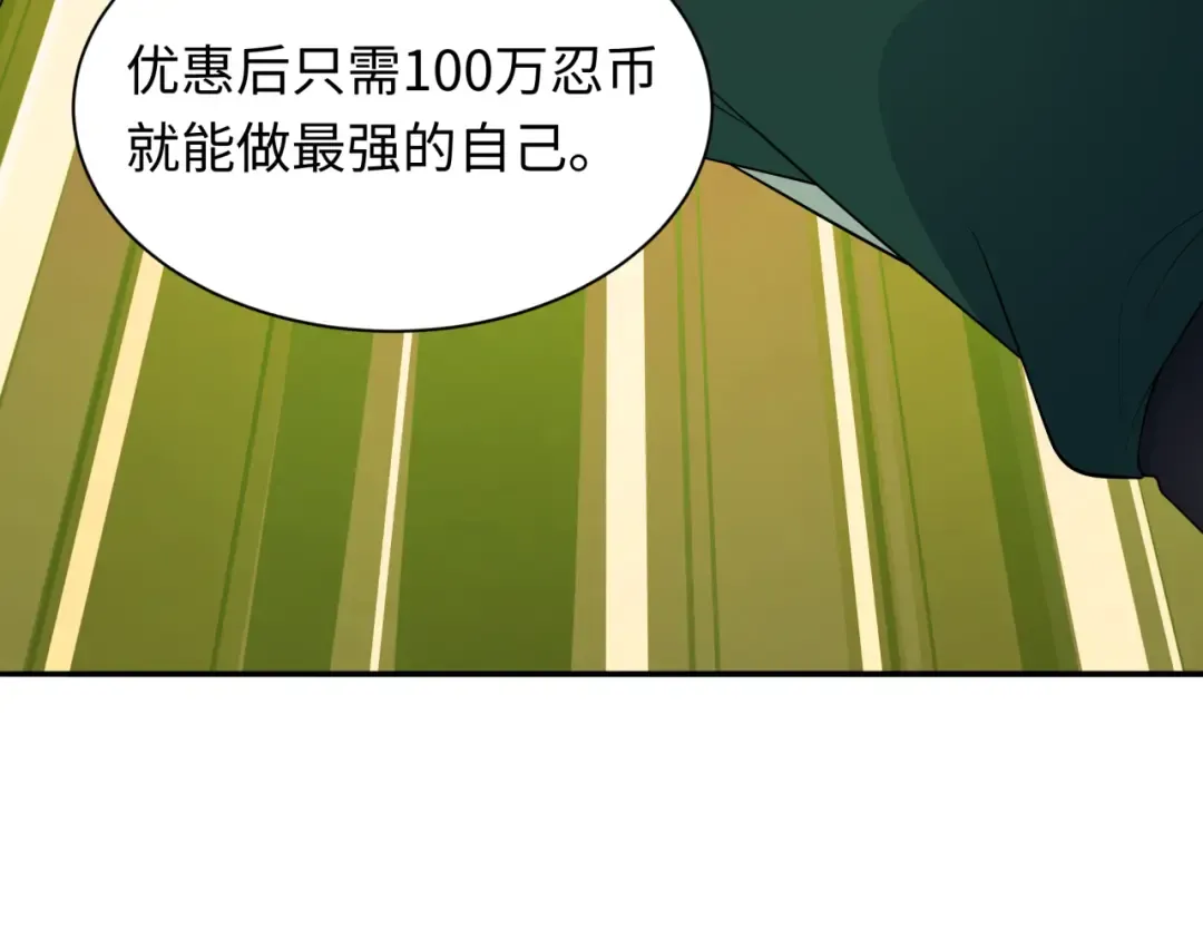 第467话 扶桑篇-特忍补习班！ 第69页