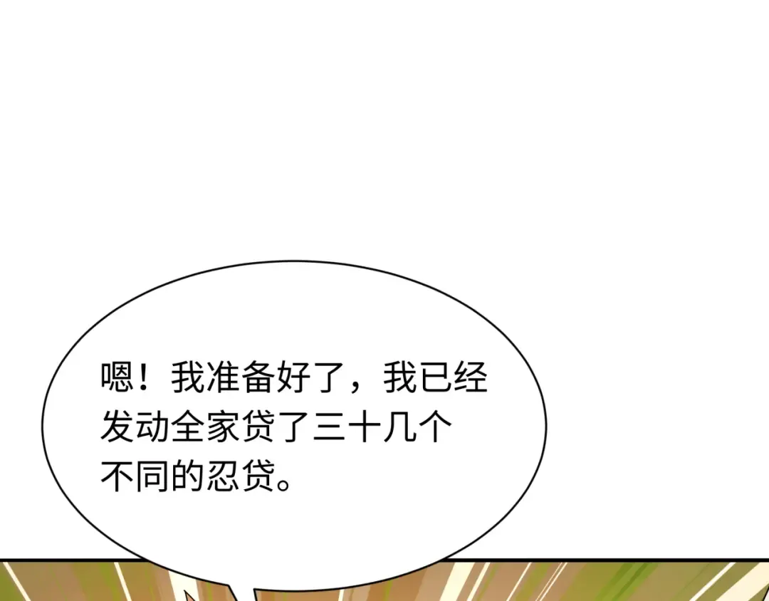 第467话 扶桑篇-特忍补习班！ 第70页