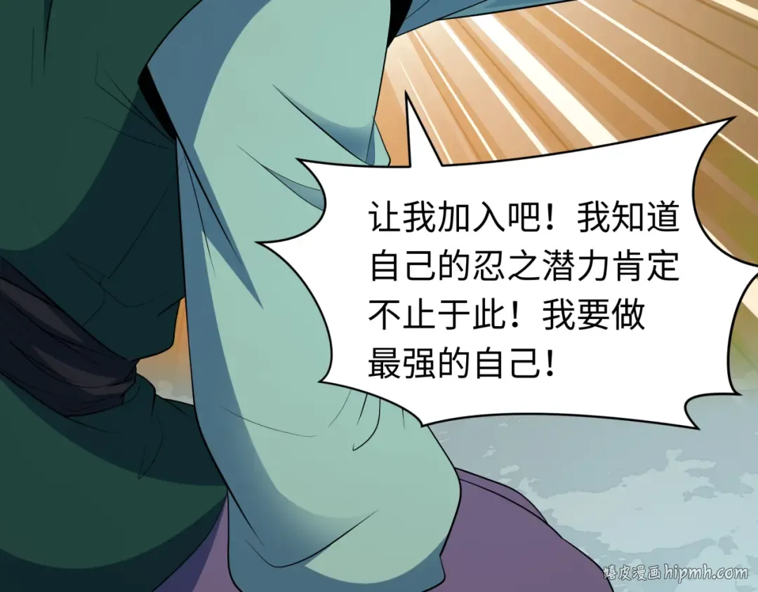 第467话 扶桑篇-特忍补习班！ 第72页