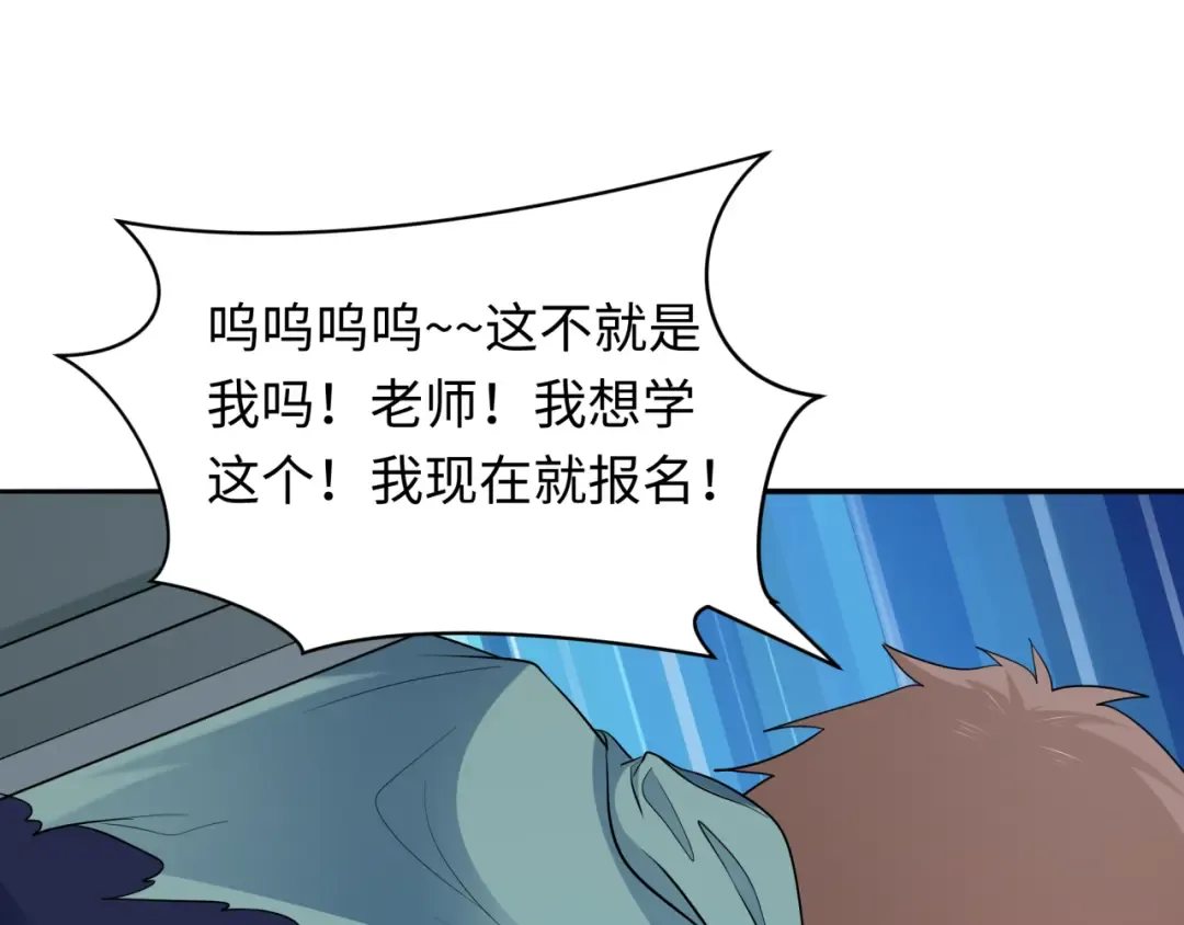 第467话 扶桑篇-特忍补习班！ 第74页