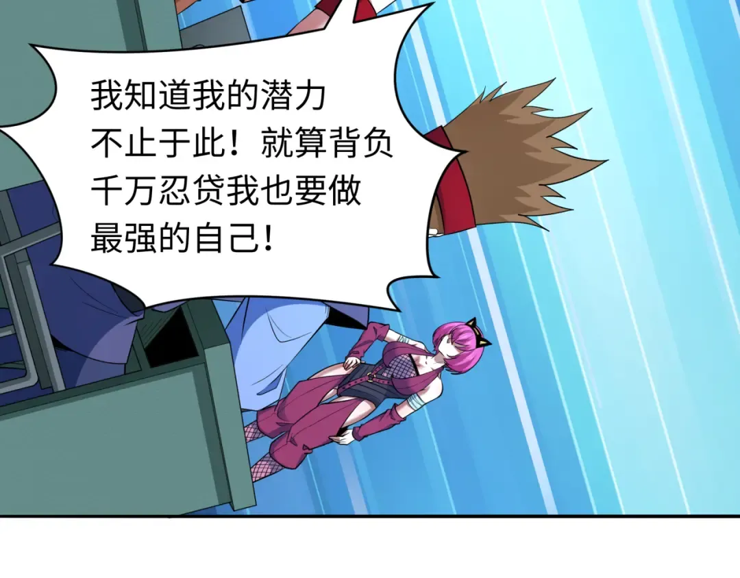 第467话 扶桑篇-特忍补习班！ 第77页