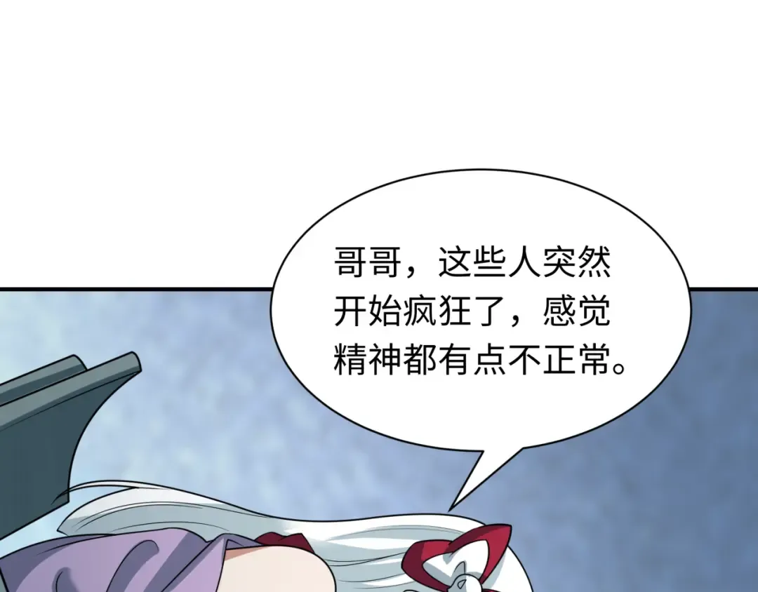第467话 扶桑篇-特忍补习班！ 第79页