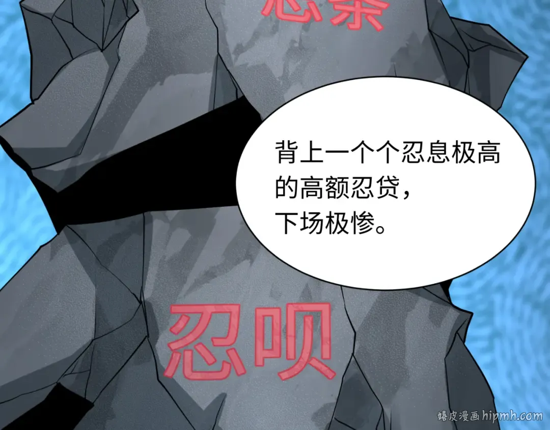 第467话 扶桑篇-特忍补习班！ 第88页