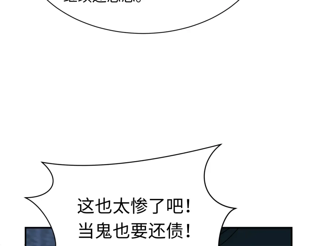 第467话 扶桑篇-特忍补习班！ 第91页
