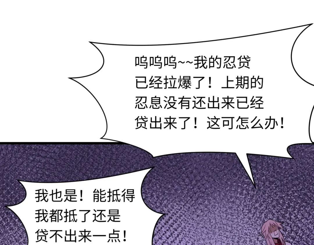 第467话 扶桑篇-特忍补习班！ 第95页