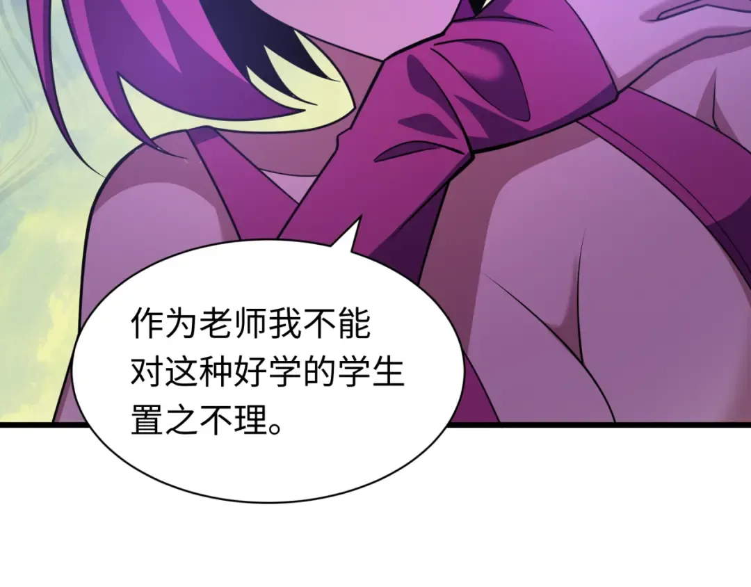 第467话 扶桑篇-特忍补习班！ 第99页