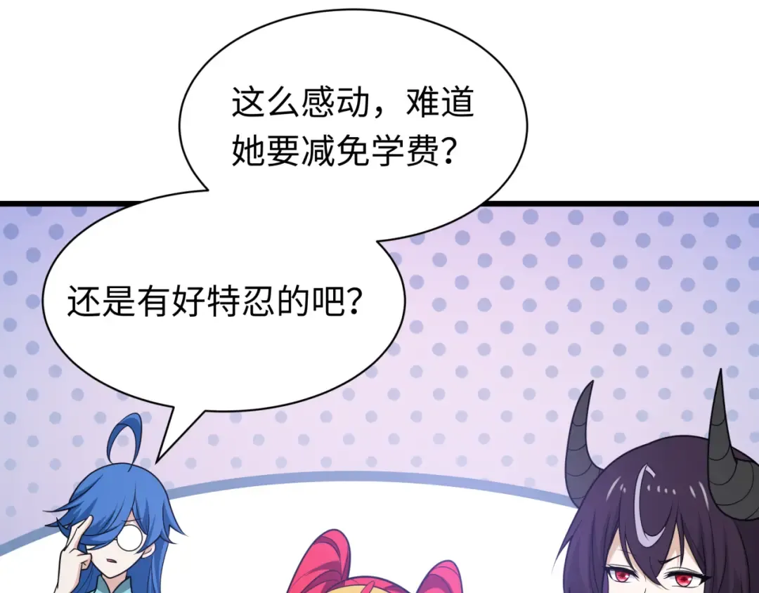 第467话 扶桑篇-特忍补习班！ 第100页