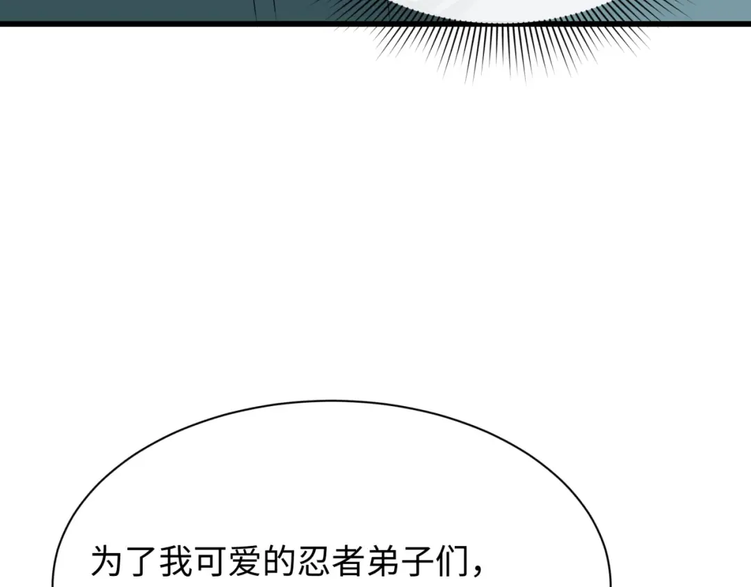 第467话 扶桑篇-特忍补习班！ 第102页