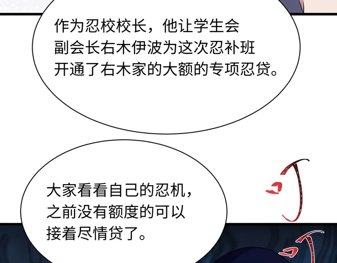 第467话 扶桑篇-特忍补习班！ 第105页