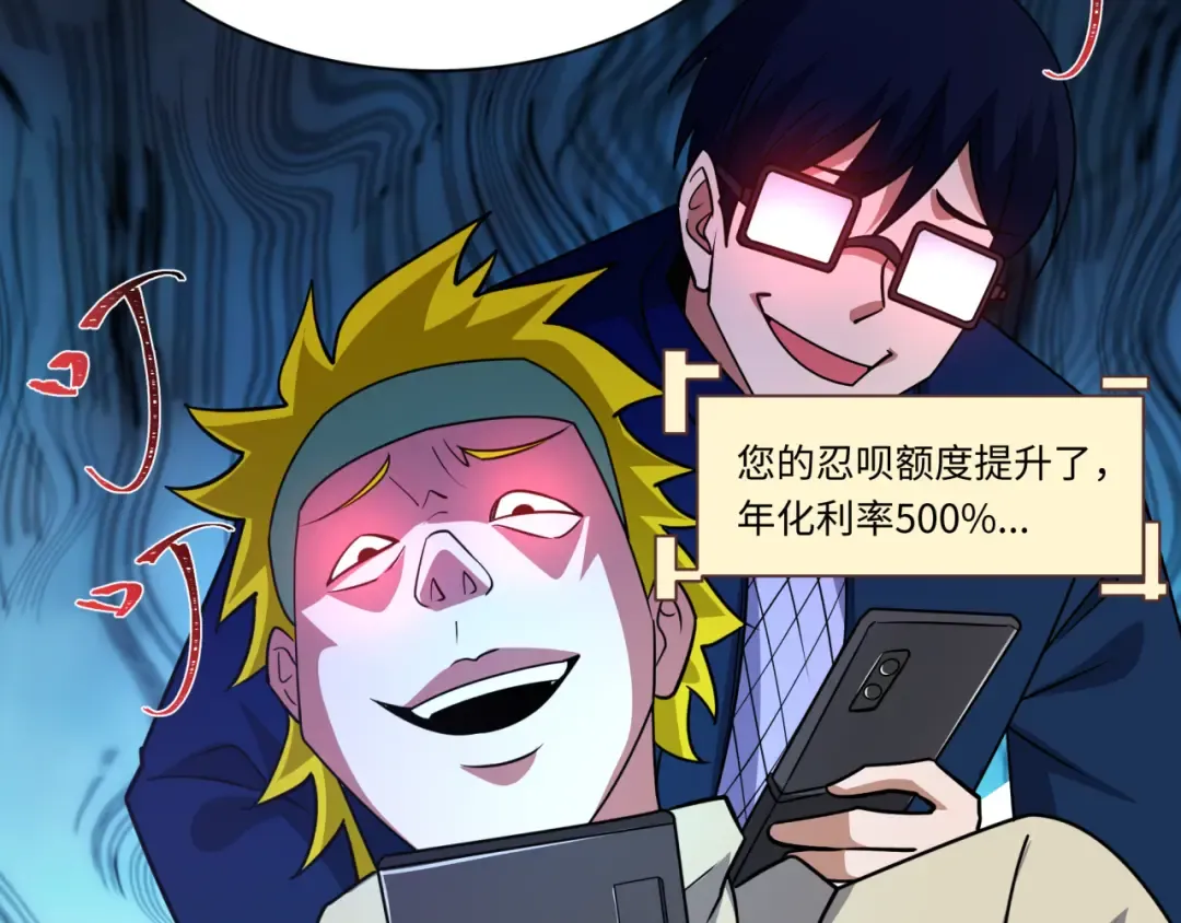 第467话 扶桑篇-特忍补习班！ 第106页