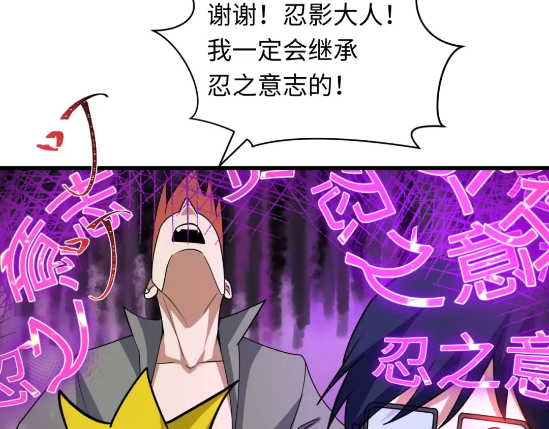 第467话 扶桑篇-特忍补习班！ 第108页