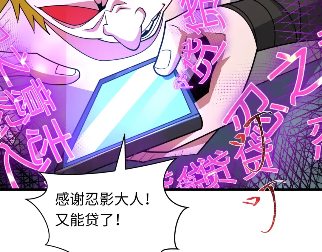 第467话 扶桑篇-特忍补习班！ 第110页