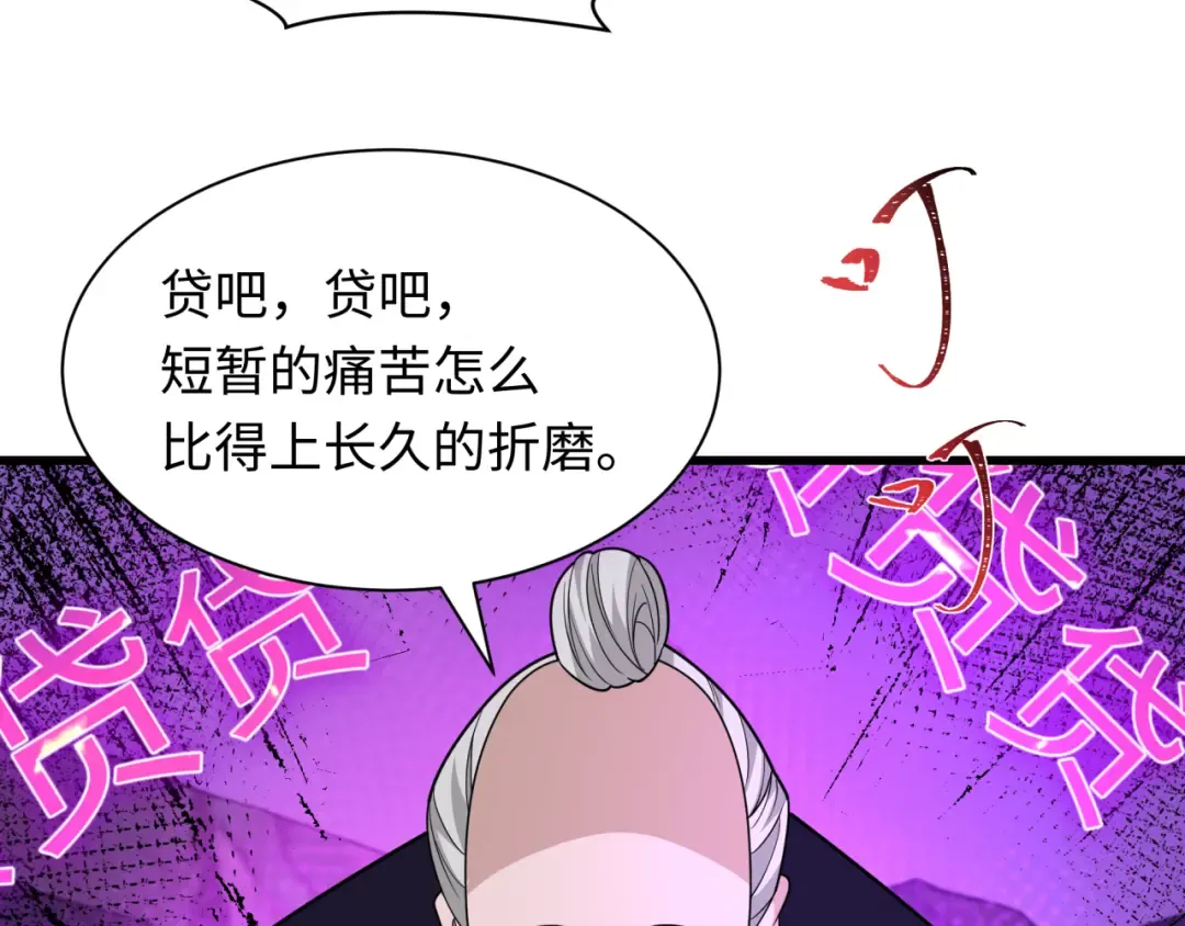 第467话 扶桑篇-特忍补习班！ 第111页