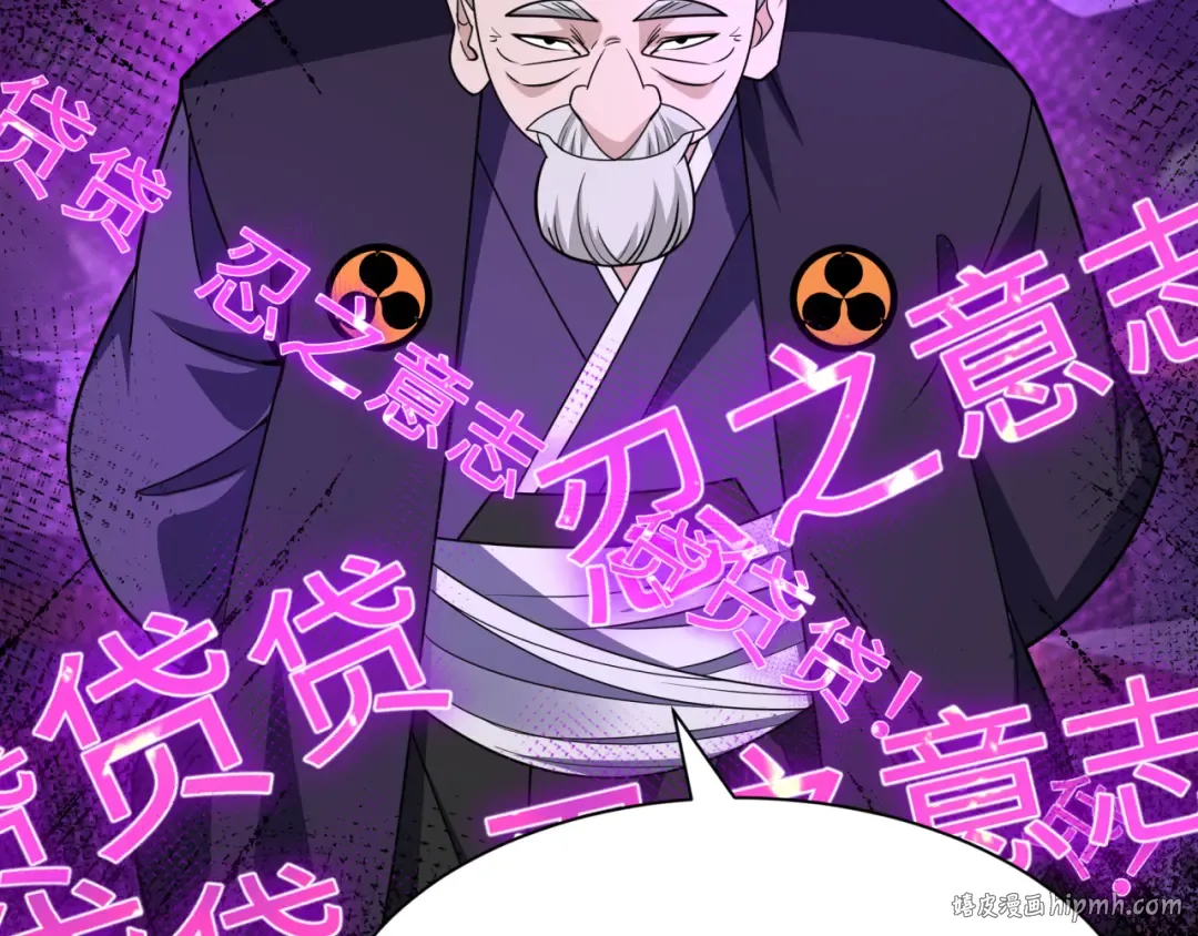 第467话 扶桑篇-特忍补习班！ 第112页