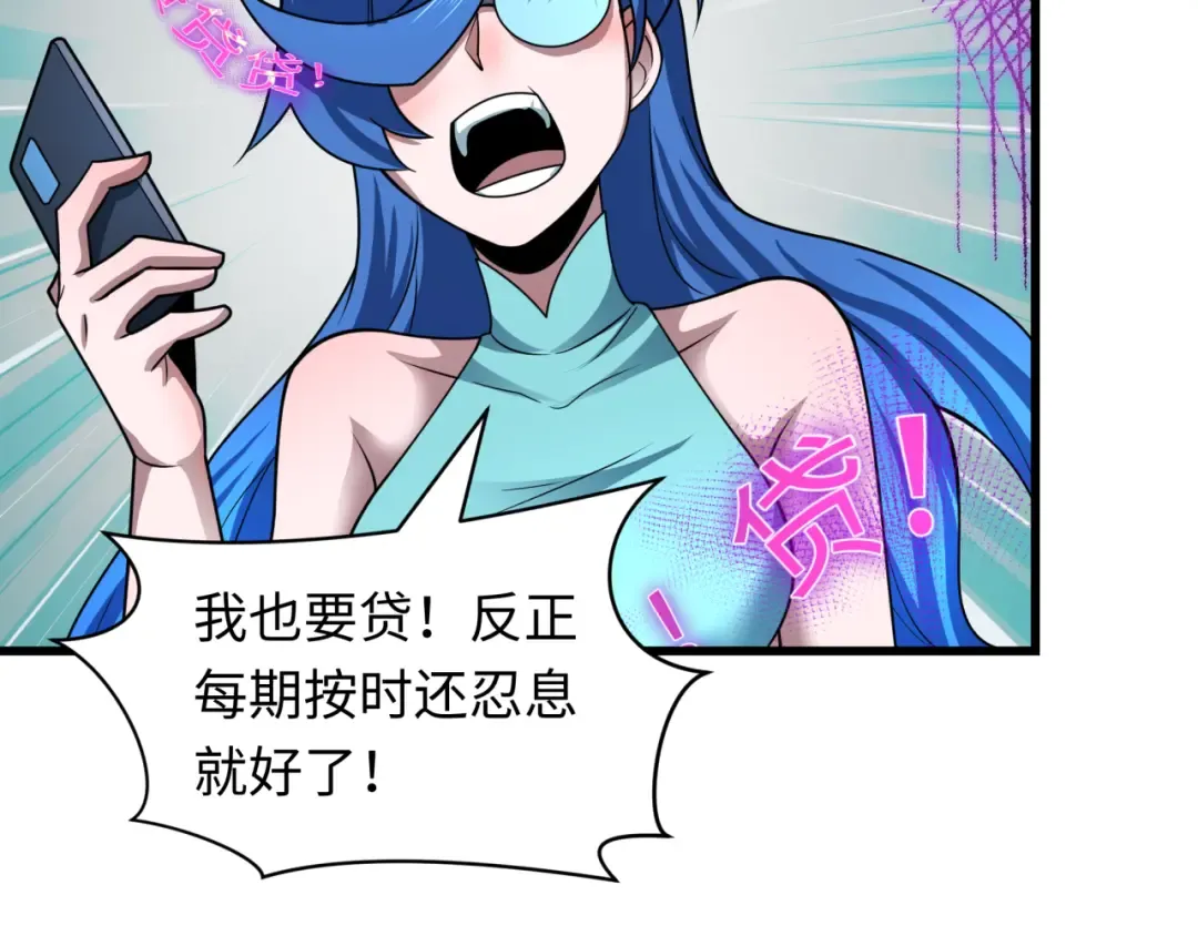 第467话 扶桑篇-特忍补习班！ 第118页