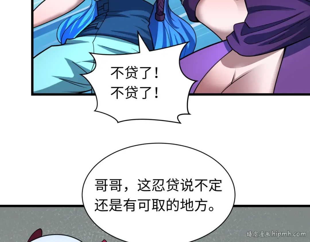 第467话 扶桑篇-特忍补习班！ 第120页