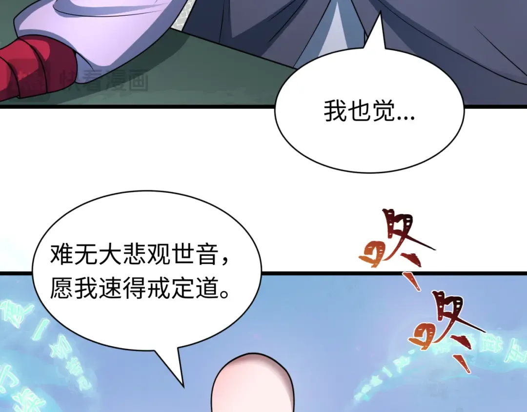 第467话 扶桑篇-特忍补习班！ 第122页