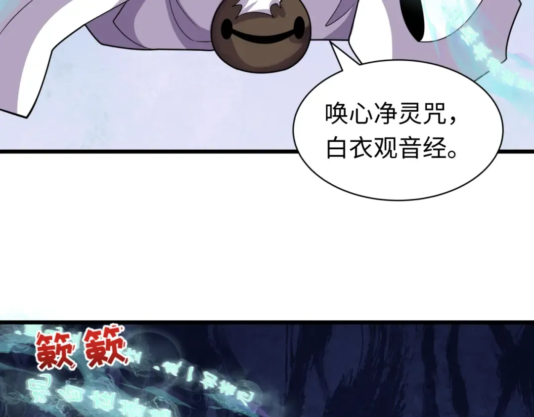 第467话 扶桑篇-特忍补习班！ 第124页