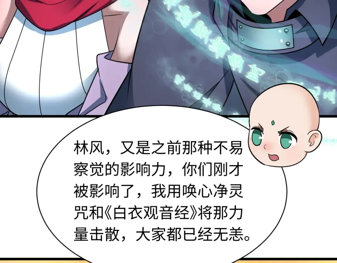 第467话 扶桑篇-特忍补习班！ 第126页