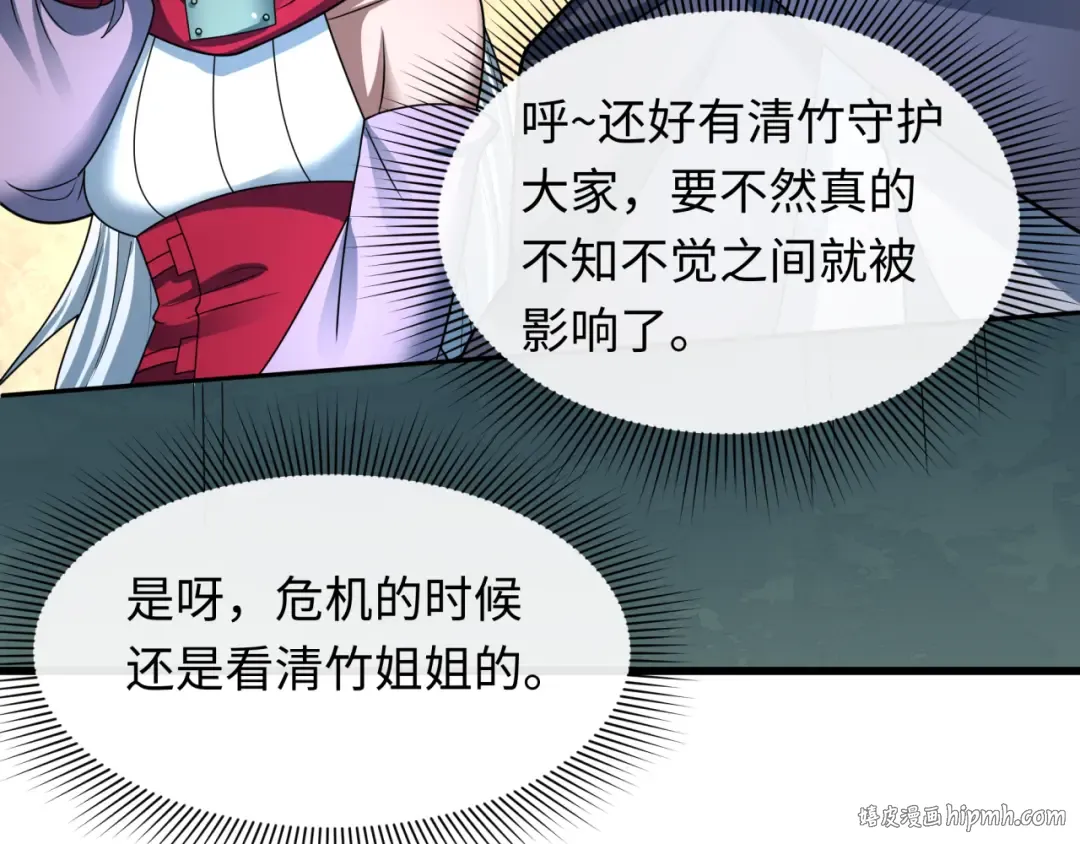 第467话 扶桑篇-特忍补习班！ 第128页
