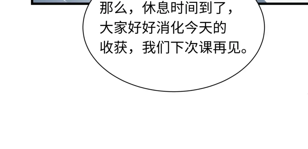 第467话 扶桑篇-特忍补习班！ 第132页