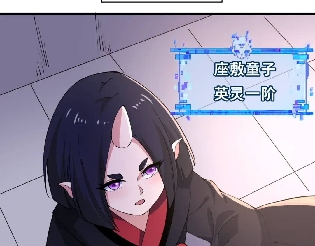 第467话 扶桑篇-特忍补习班！ 第134页