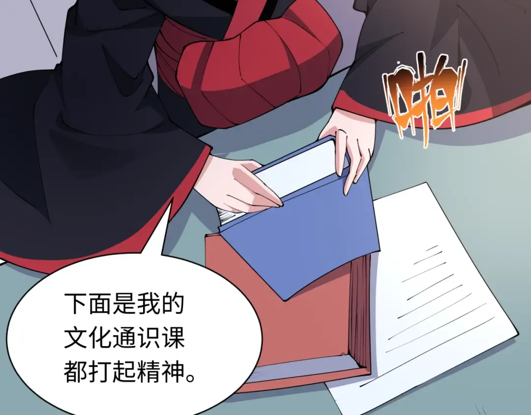 第467话 扶桑篇-特忍补习班！ 第135页