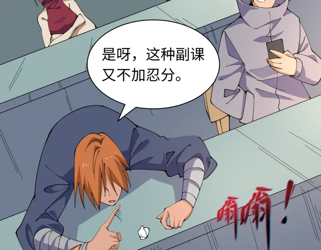 第467话 扶桑篇-特忍补习班！ 第137页