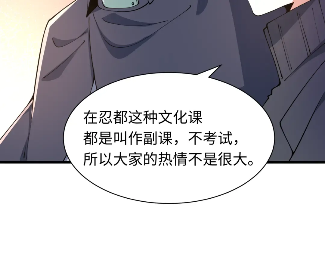 第467话 扶桑篇-特忍补习班！ 第141页