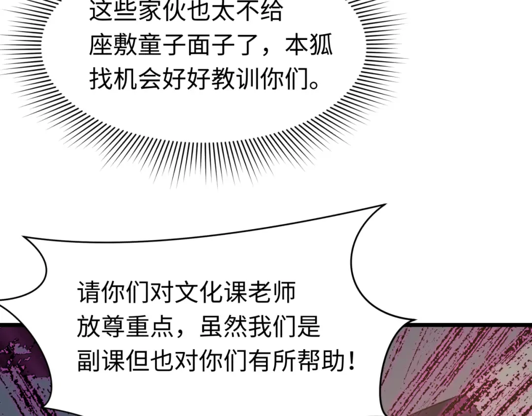 第467话 扶桑篇-特忍补习班！ 第143页