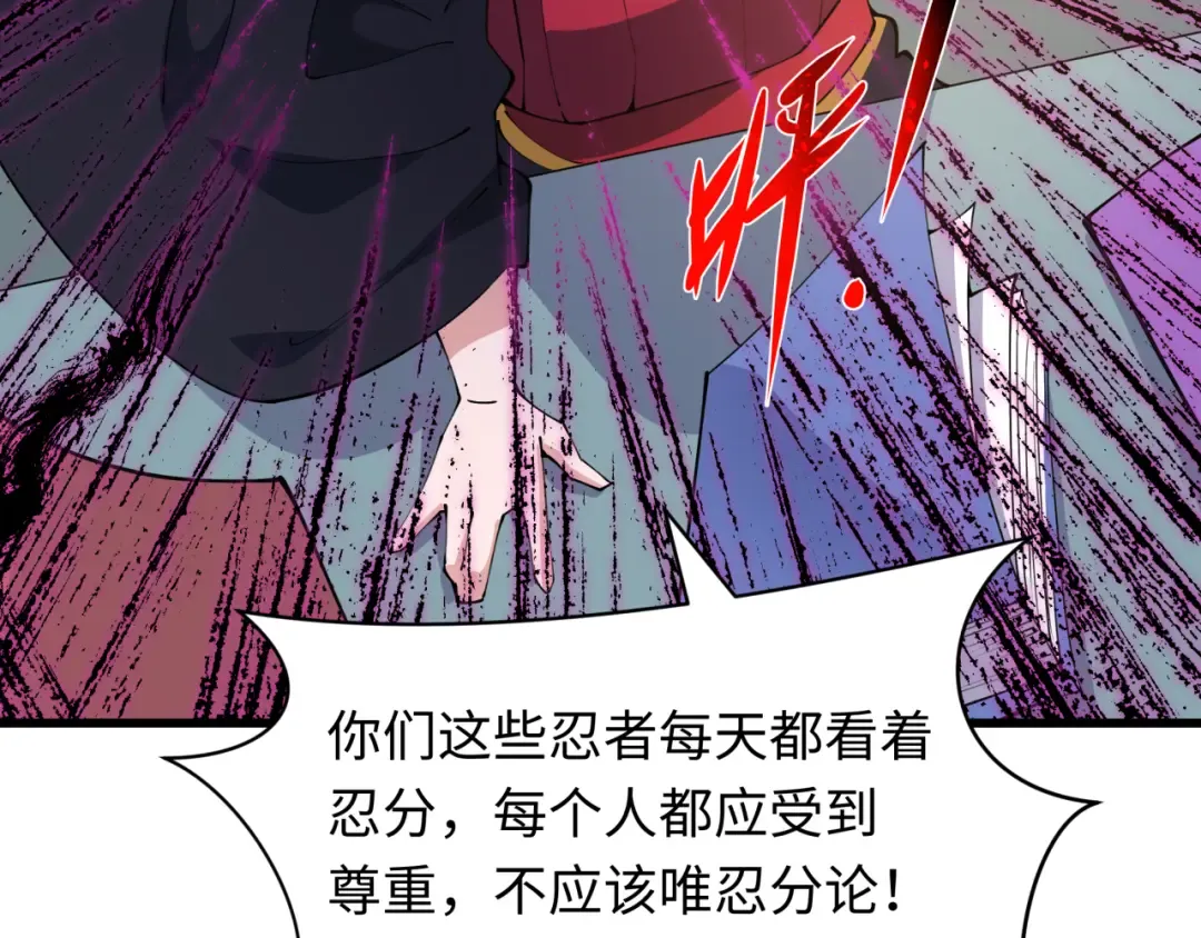 第467话 扶桑篇-特忍补习班！ 第145页