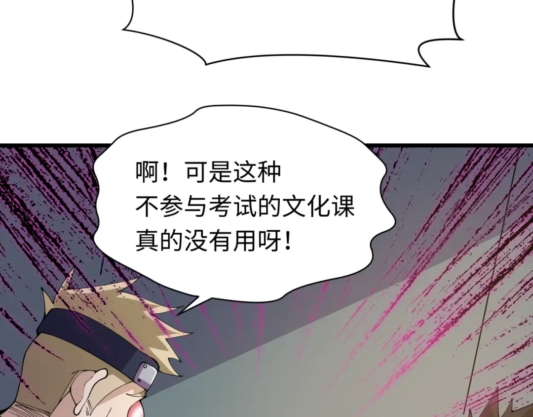 第467话 扶桑篇-特忍补习班！ 第146页