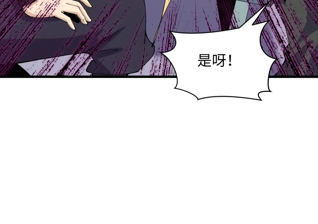 第467话 扶桑篇-特忍补习班！ 第148页