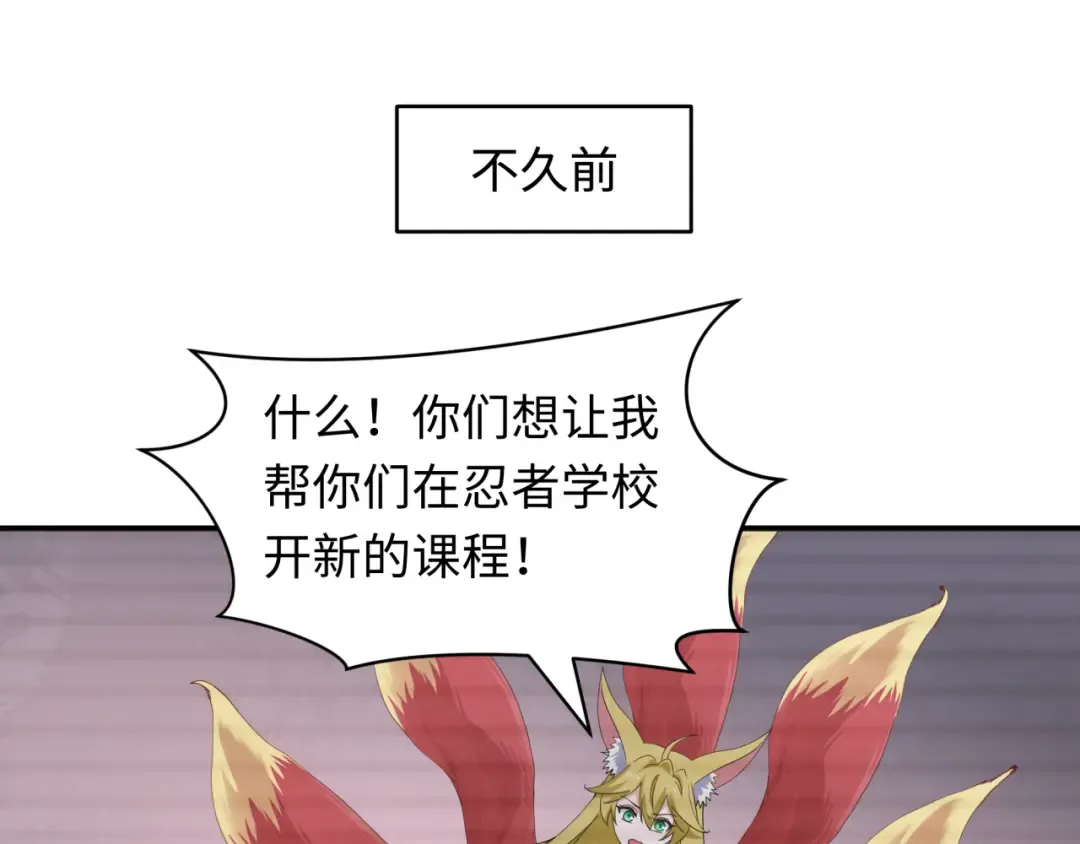 第467话 扶桑篇-特忍补习班！ 第149页