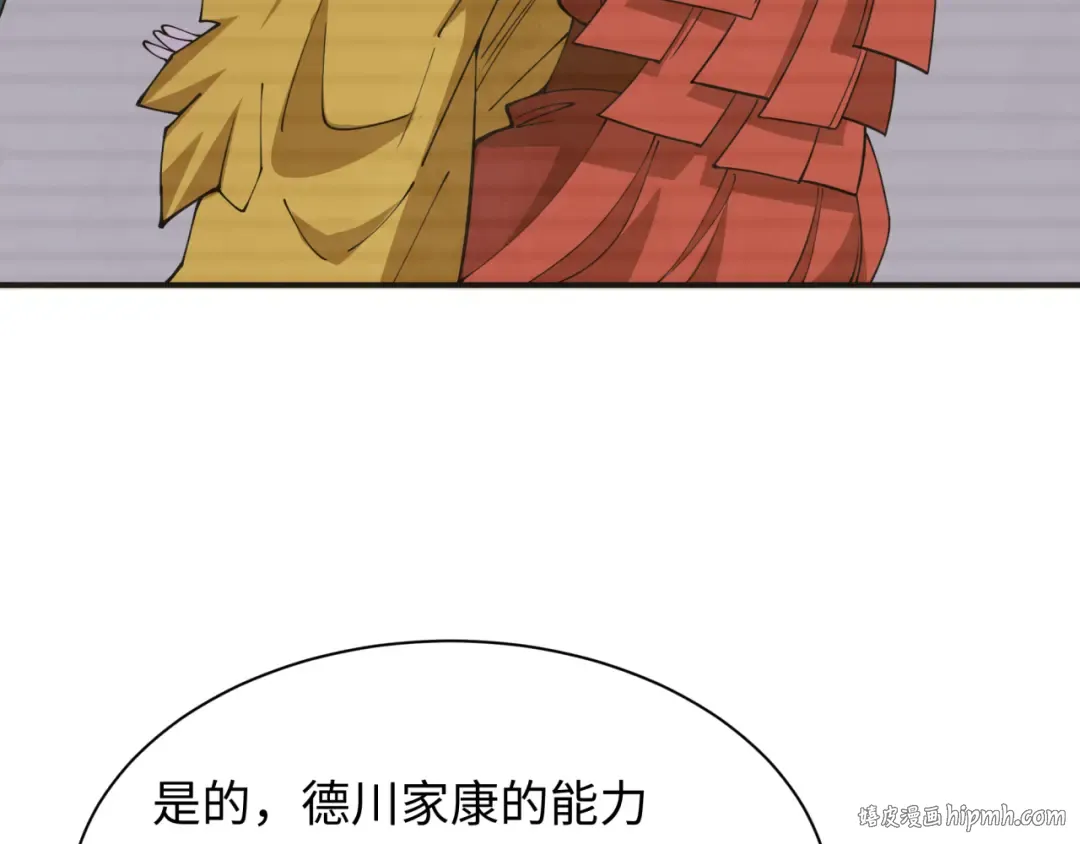 第467话 扶桑篇-特忍补习班！ 第152页