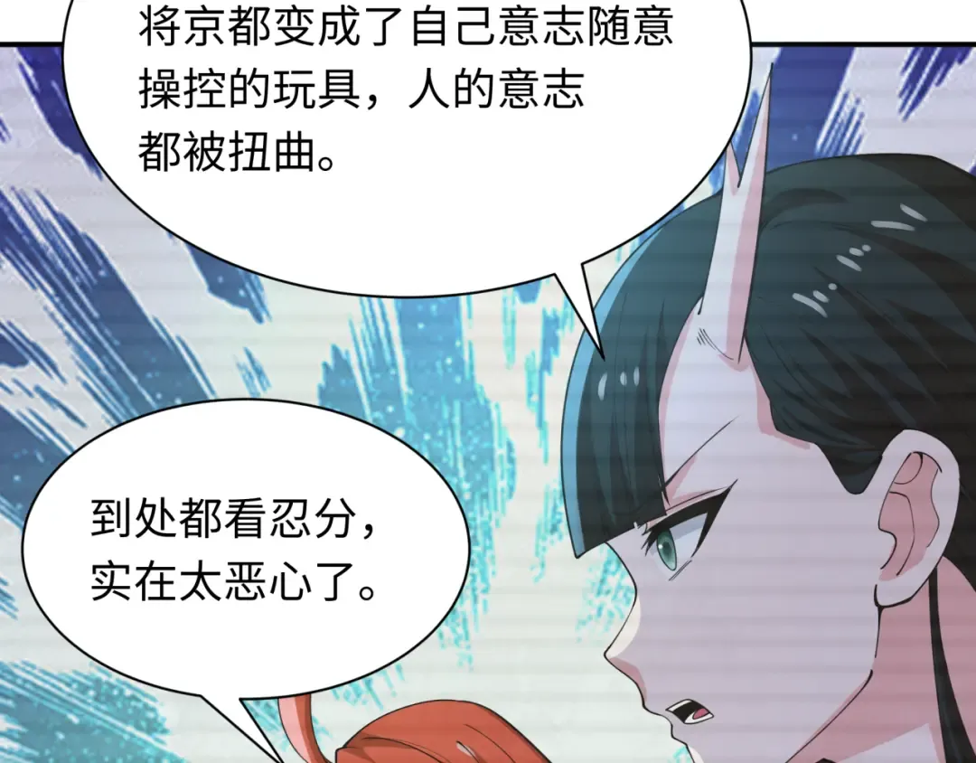 第467话 扶桑篇-特忍补习班！ 第153页