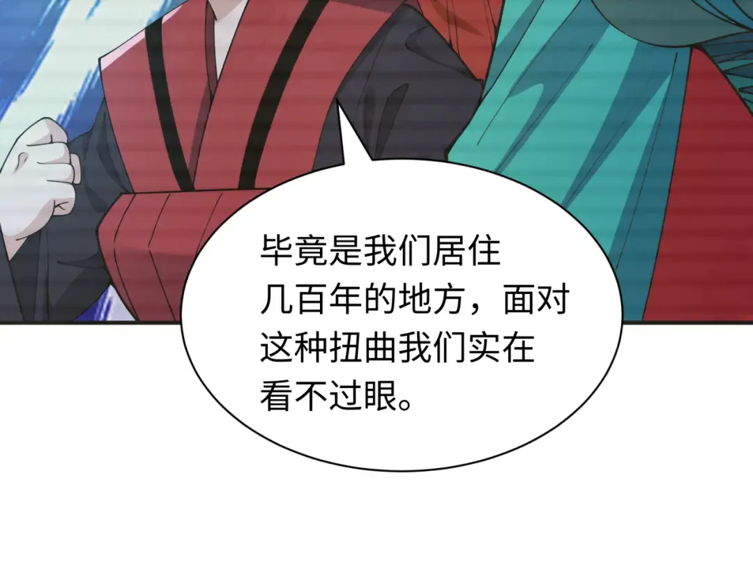第467话 扶桑篇-特忍补习班！ 第155页
