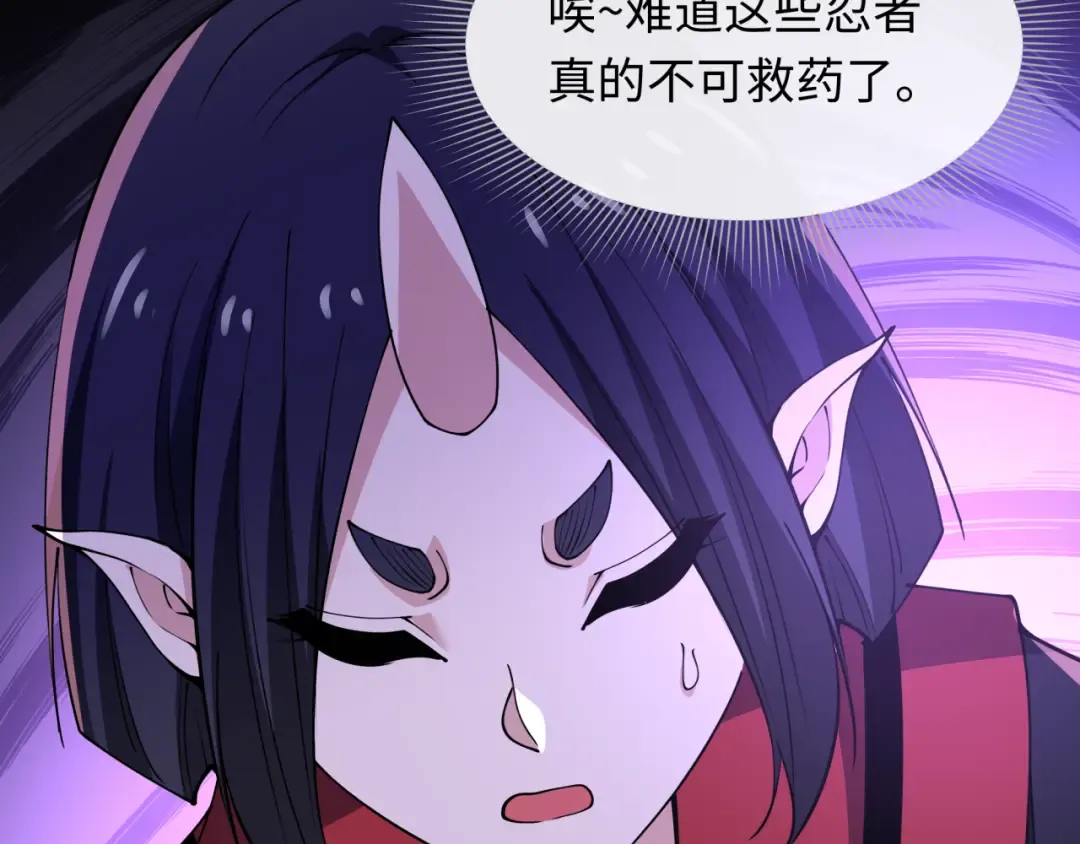 第467话 扶桑篇-特忍补习班！ 第159页
