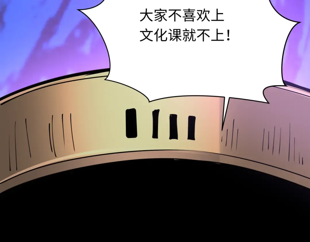 第467话 扶桑篇-特忍补习班！ 第161页