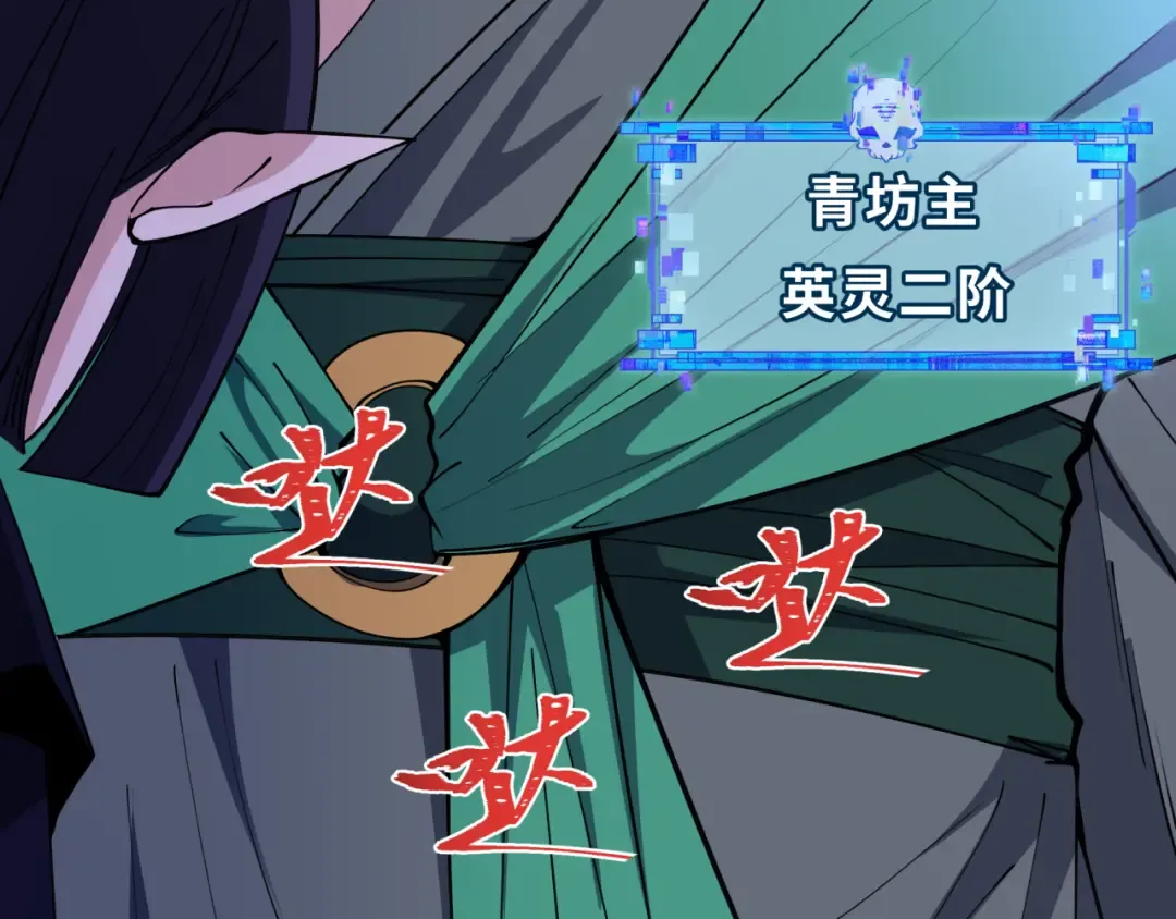 第467话 扶桑篇-特忍补习班！ 第164页
