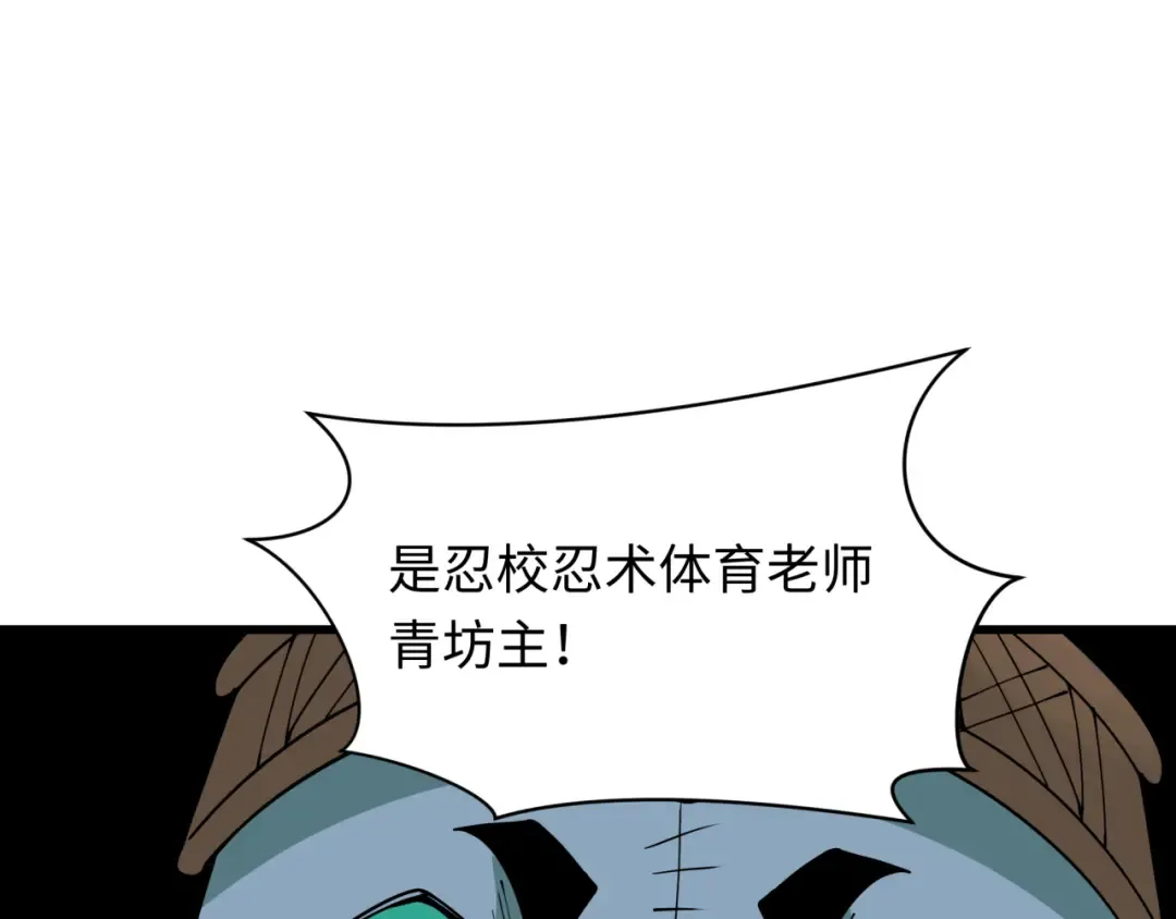 第468话 扶桑篇-文体之战！ 第6页
