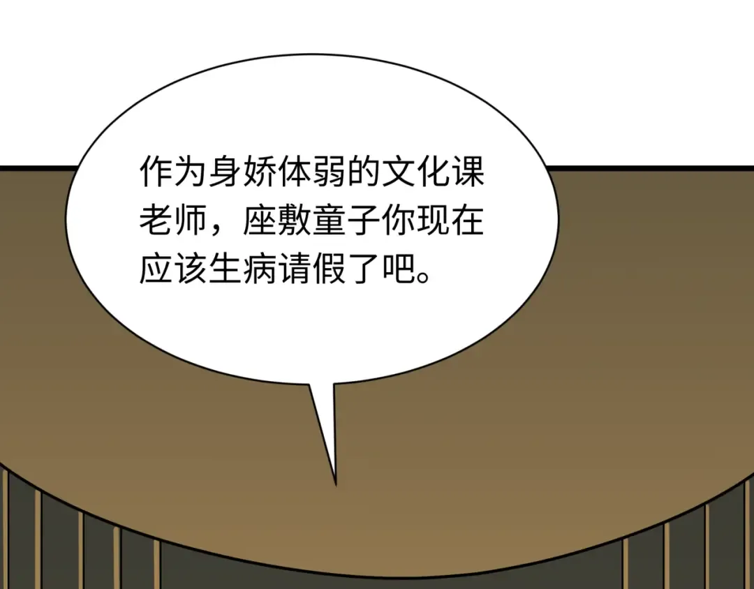 第468话 扶桑篇-文体之战！ 第10页