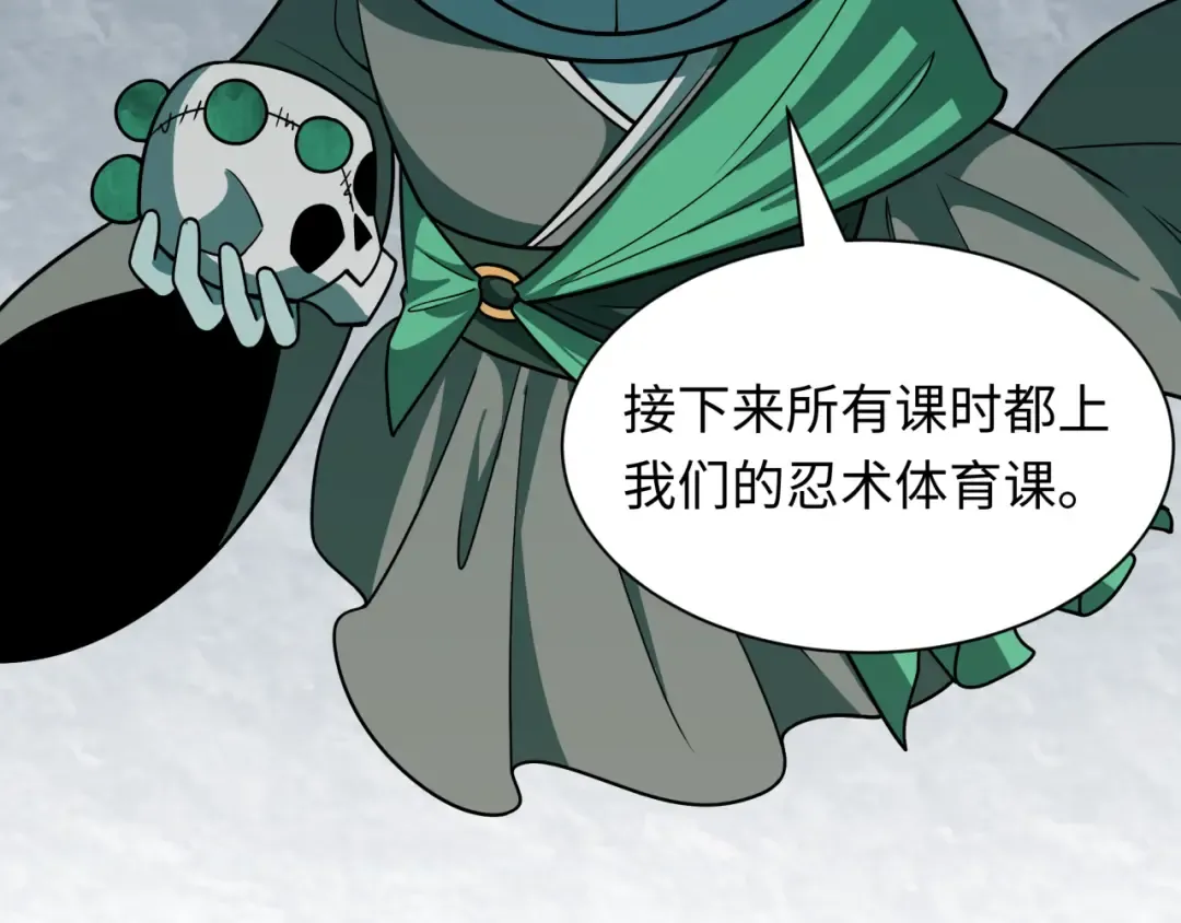 第468话 扶桑篇-文体之战！ 第12页