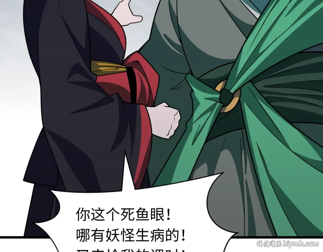 第468话 扶桑篇-文体之战！ 第16页