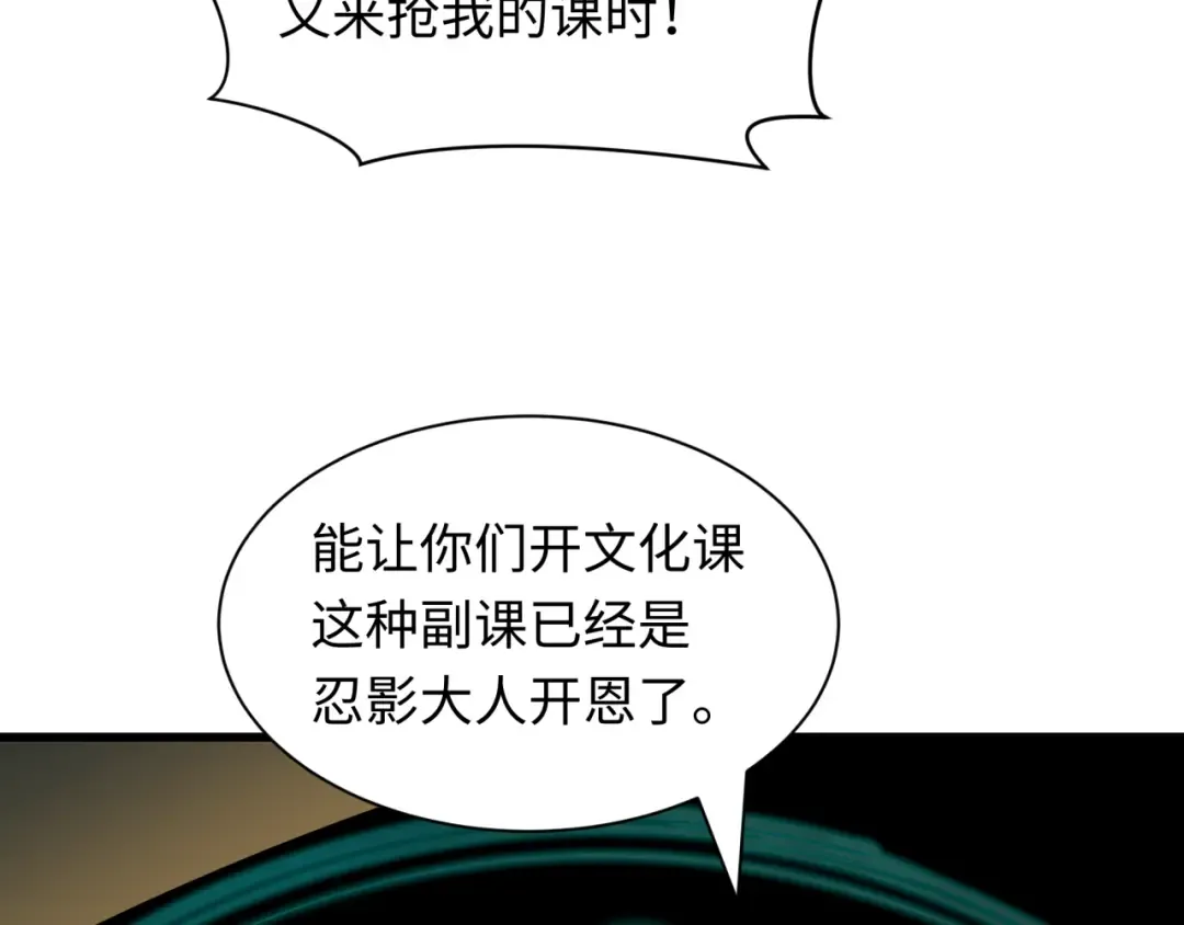 第468话 扶桑篇-文体之战！ 第17页