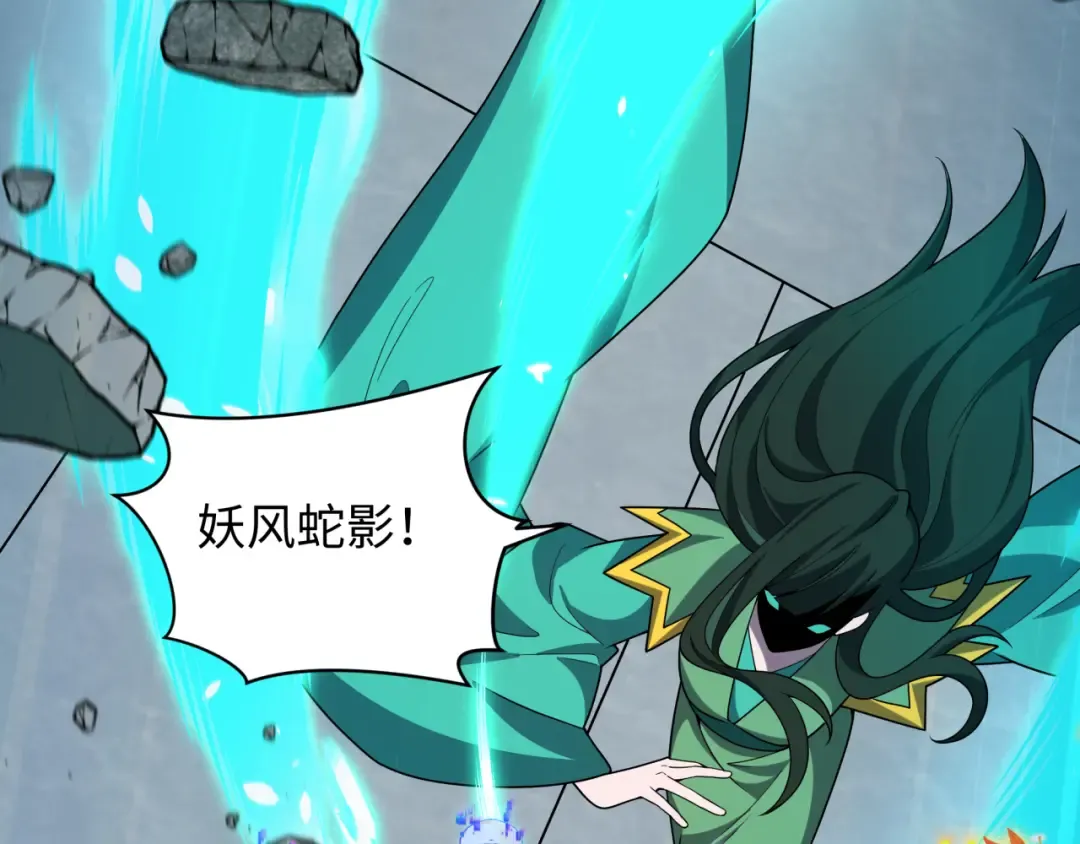 第468话 扶桑篇-文体之战！ 第28页