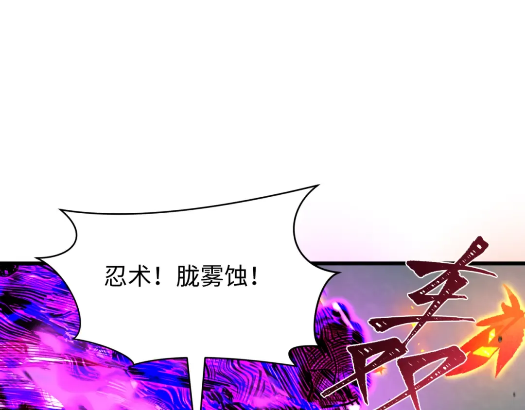 第468话 扶桑篇-文体之战！ 第39页