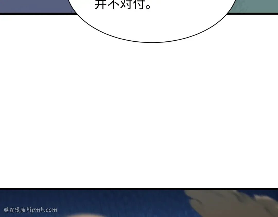第468话 扶桑篇-文体之战！ 第56页